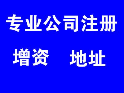 取得《企业名称预先核准通知书》后投资比例可以更改吗?