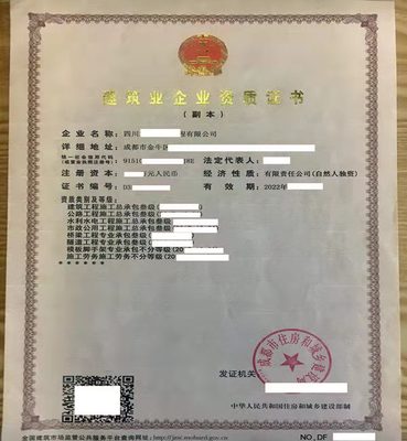 施工资质市政三级资质出售(股转出售公司干净)