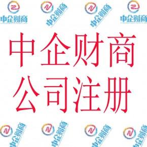 国家工商总局企业名称变更核准