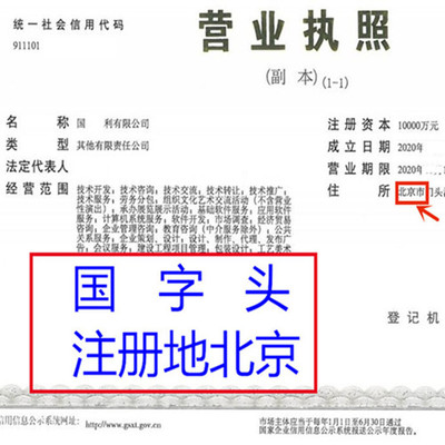 总局改名公司疑难改名信息大全 企业疑难名称变更