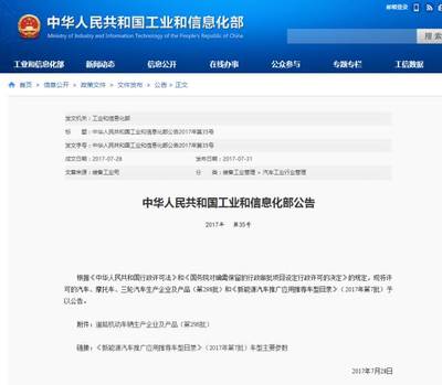 行业大事丨工信部发出公告,丽驰获得专用汽车整车生产资质_搜狐汽车